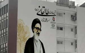تغییر نام خیابان آیت الله طالقانی تهران