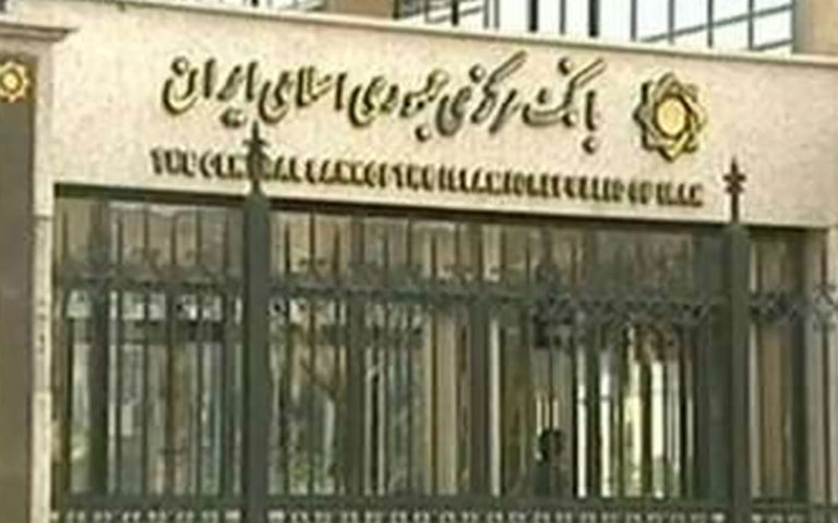 بانک مرکزی