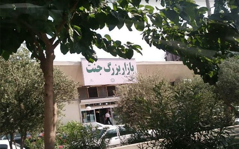 توضیحات مدیرعامل شرکت ساماندهی مشاغل تهران درباره اعتراض جمعی از کسبه بازارچه جنت اعتراض کسبه بازارچه جنت