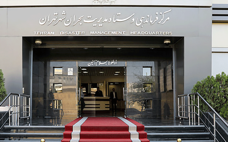 مدیریت بحران