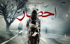 سریال «احضار»