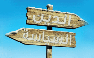 اسلام سیاسی