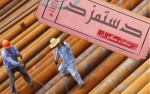 حقوق کارگران