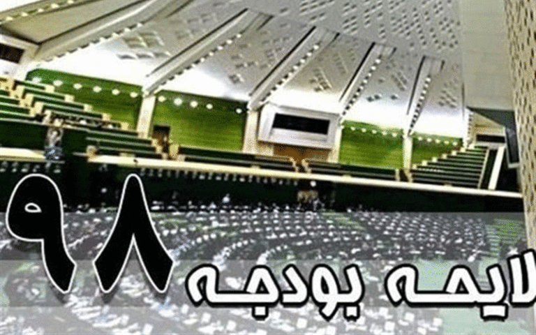 بودجه