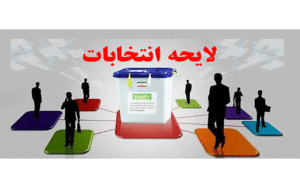 وزارت کشور