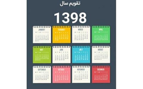 سال ۹۸