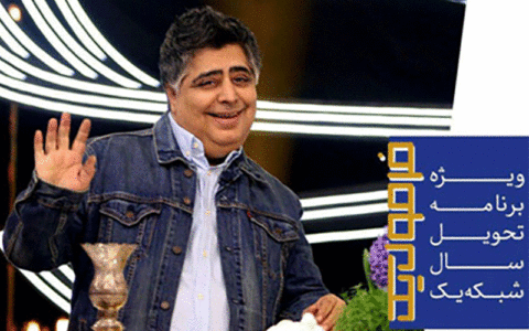 برنامه «فرمول یک»