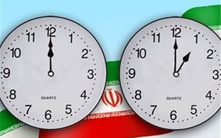 تغییر ساعت در ایران