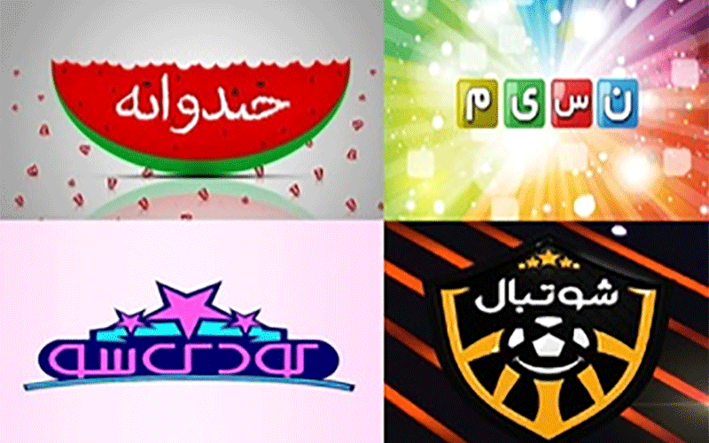 ویژه برنامههای نوروزی شبکه نسیم