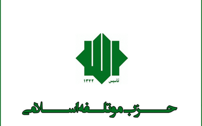 حزب موتلفه