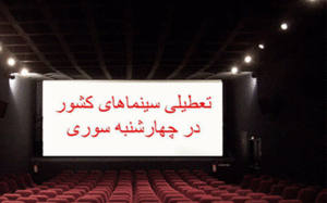 چهارشنبه سوری