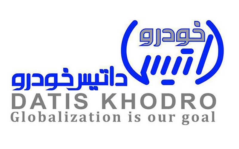 داتیس خودرو ایرانیان