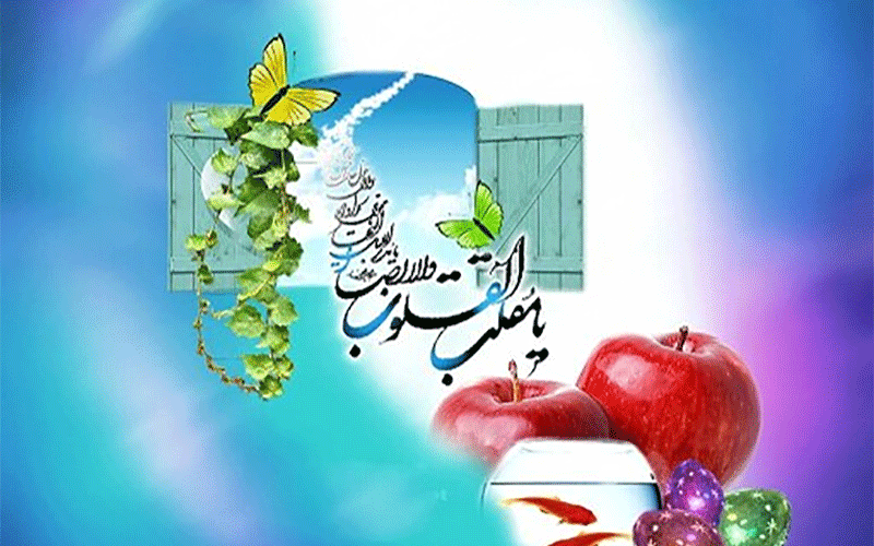 بزرگداشت روز بین‌المللی نوروز