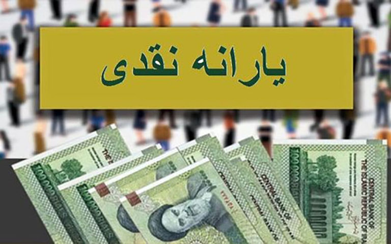 یارانه