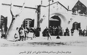 مریض‌خانه دولتی