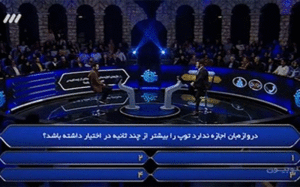 مسابقه «برنده باش»