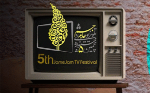جشنواره جام جم
