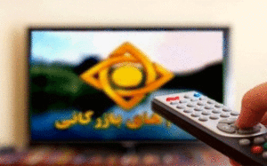 آگهی‌های تلویزیون