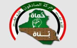 معافیت عراق
