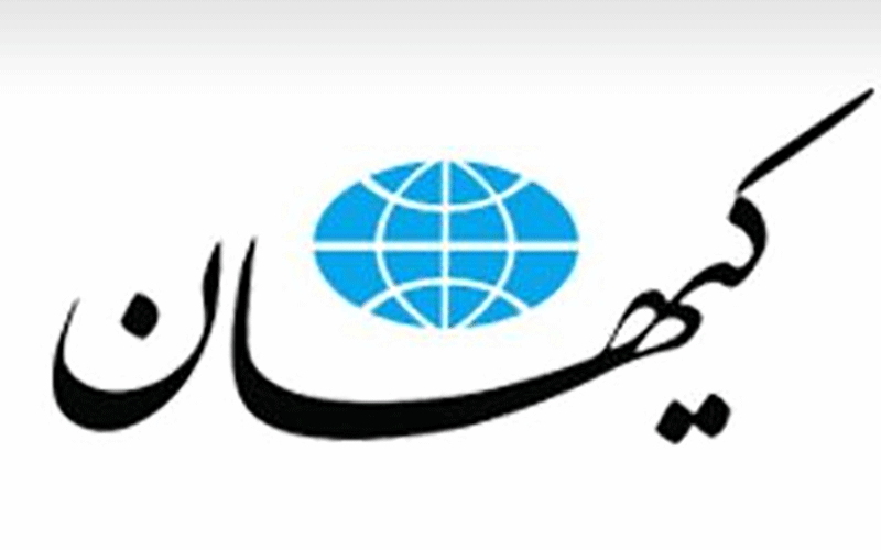 کیهان