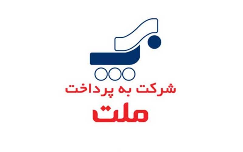 به پرداخت ملت