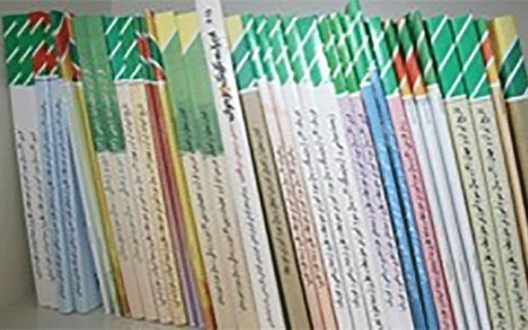 کتاب‌های درسی دبستانی‌ها