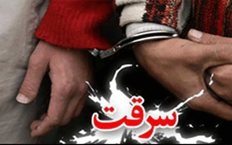 آموزش برای سرقت