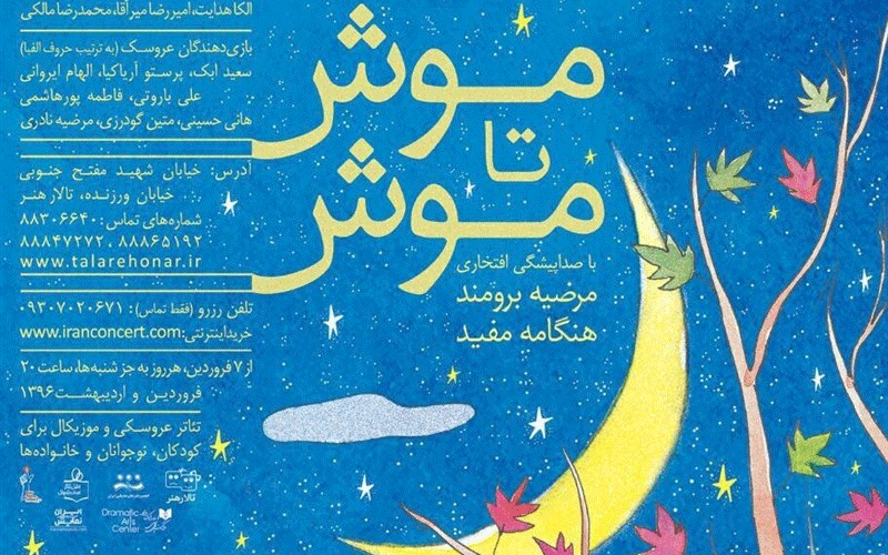 مرضیه برومند