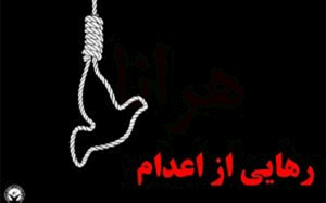 نزاع مرگبار در کرمانشاه