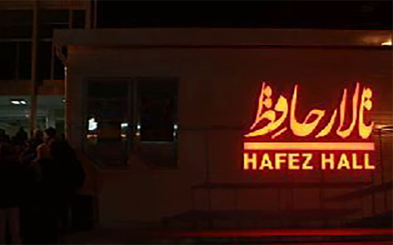 نمایش «پروانه و یوغ»