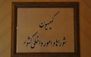 هیئت اجرایی مرکزی