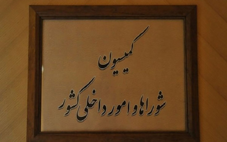 هیئت اجرایی مرکزی
