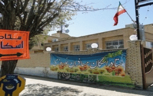 اسکان نوروزی فرهنگیان