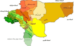 تشکیل استان اصفهان شمالی