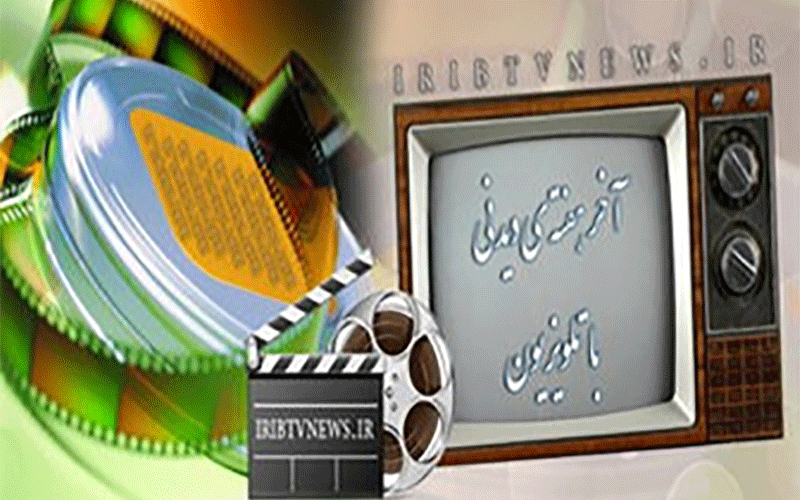 فیلم‌های سینمایی آخر هفته