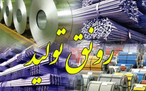 رکود تورمی در اقتصاد ایران