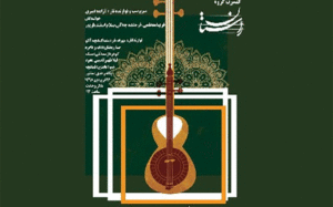تالار وحدت