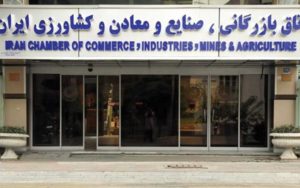 رئیس اتاق ایران