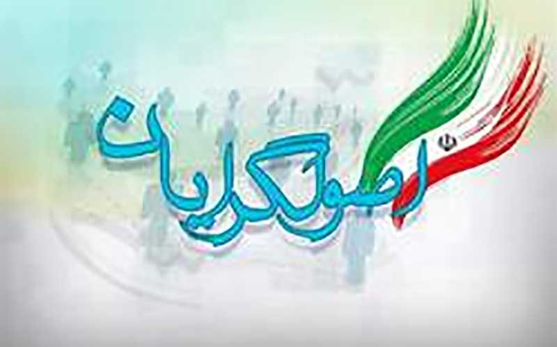 لیدر شورای وحدت