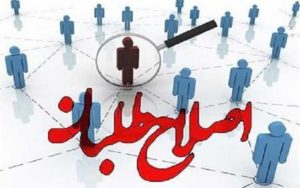 پارلمان اصلاحات