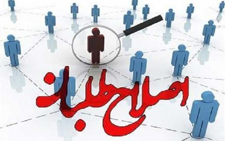 پارلمان اصلاحات