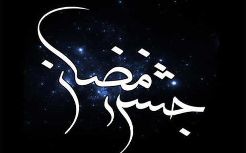 مراکز نیکوکاری