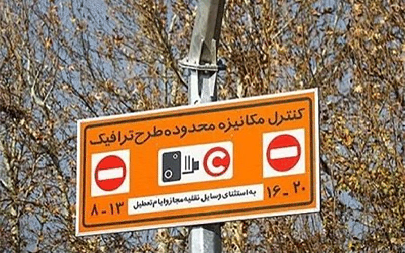 نرخ طرح ترافیک در سال‌جاری
