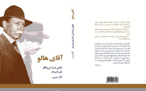 کتاب زندگینامه