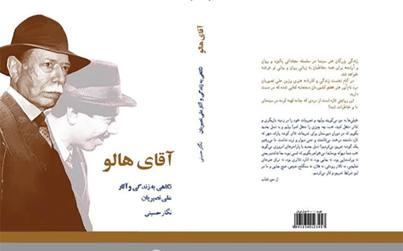 کتاب زندگی‌نامه
