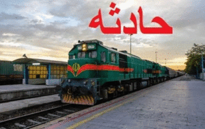 برخورد قطار «تبریز-تهران»