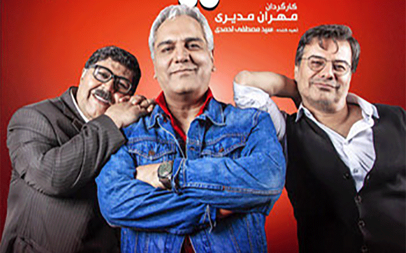 سریال «هیولا»