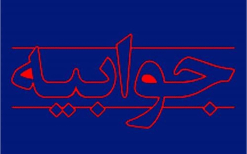 محیط زیست استان خوزستان