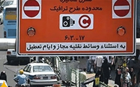 طرح ترافیک خبرنگاران