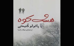 جایزه ادبی ایتالیا